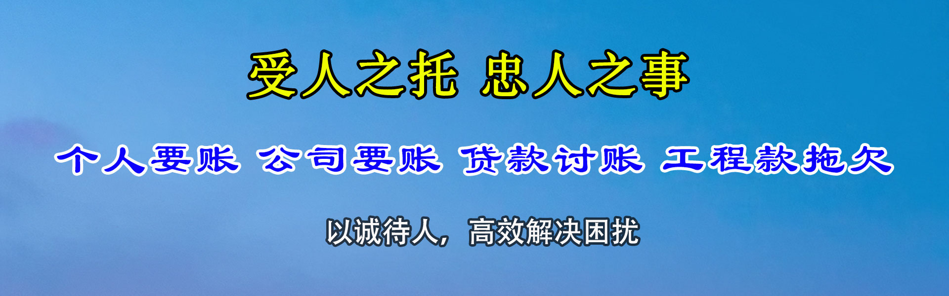 邳州讨债公司