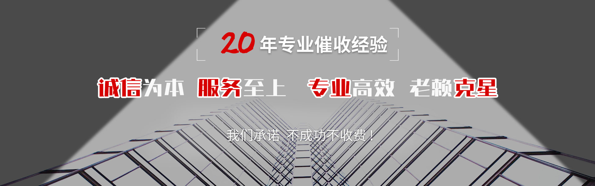 邳州要债公司