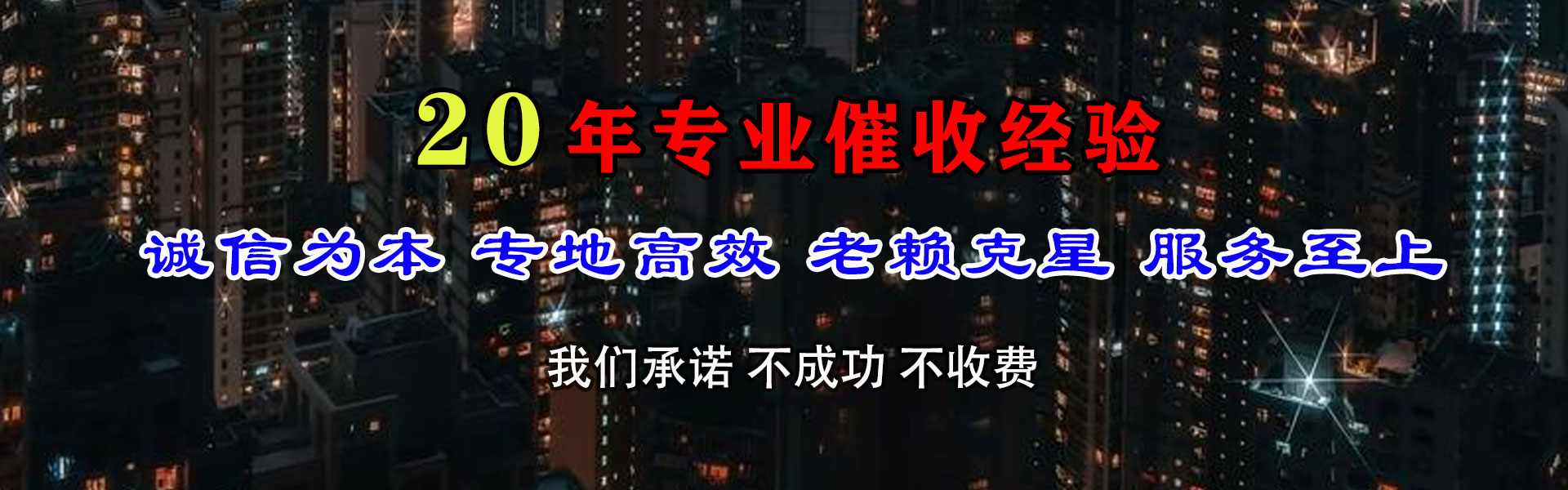 邳州收账公司